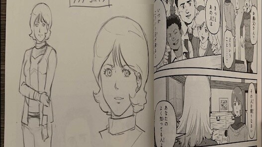 【Axis Research Institute】Gundam Pulitzer Amuro Ray Beyond the Aurora Vol. 1 Comic Book Review
