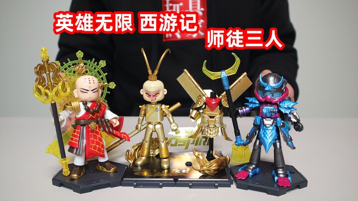 布鲁可英雄无限新成员，会睡梦王八拳的唐三藏和潜水员沙悟净