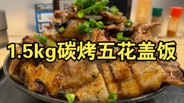 What do Japan’s corporate slaves eat? A 1.5kg plate of insanely flavorful charcoal-grilled pork rice