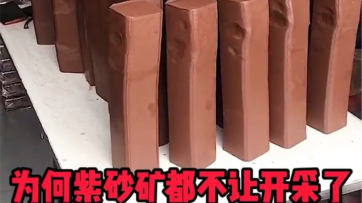 为何紫砂矿都不让开采了，一个视频让你明白