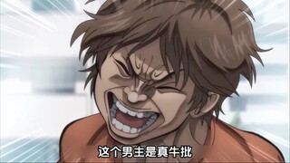 瘦弱的小学生，挑战地表最强高中生！