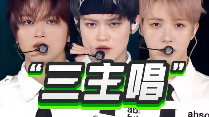 “Who’ll hit the high notes when the main vocalist’s not around?” NCT DREAM’s three main vocalists ta