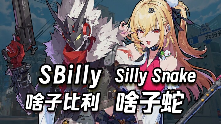Billy và Sif, trên mạng quốc tế đã trở thành “cặp đôi gì đó” được yêu thích nhất trong绝区零..