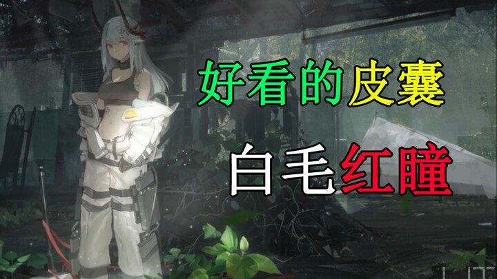 【Wardrobe】Why is Nihility the Biggest Dog Parent? Even If Millions Stand Against Me, I’ll Still Go!