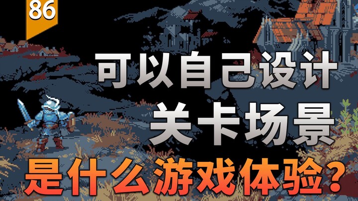 ما نوع تجربة اللعب التي تتيح لك تصميم "مشاهد المستويات" بنفسك؟ (البطل المتكرر) 〖اللعب لا يقتصر على ذ