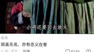 关羽一拜应该就知道胡班必死了