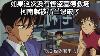 《关于我迟早被柯南笑死这件事493》