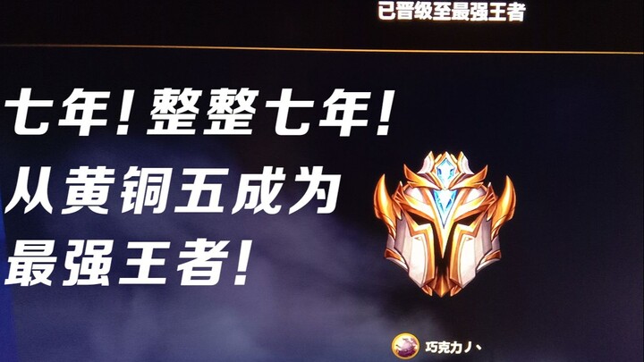 How an ordinary person with no natural talent became a League of Legends master
