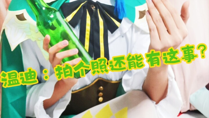 【DiShi】Saat Wendi sedang berfoto, Zhongli ternyata…
