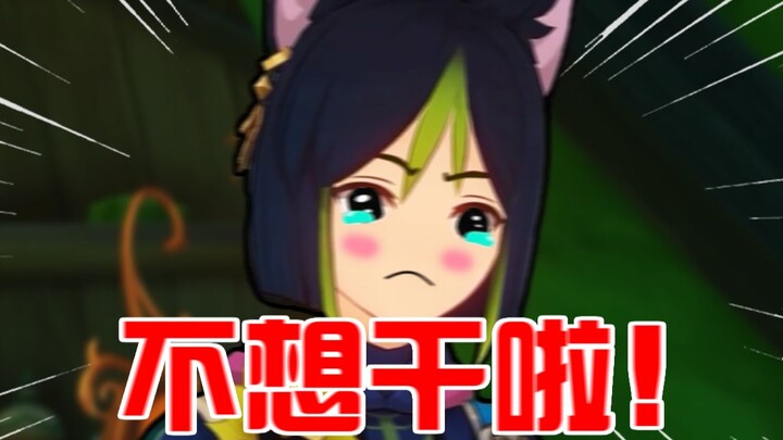 提 纳 里 被 玩 坏 了 呀 ！ ！