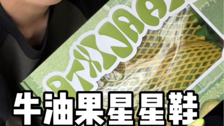 ฉันก็ยังตัดสินใจซื้อรองเท้าดาวอะโวคาโด! ได้มาแล้วคุ้มสุดๆ เลย!