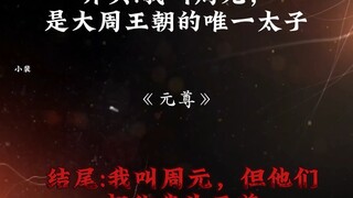 “男频小说的前后跨度有多大”