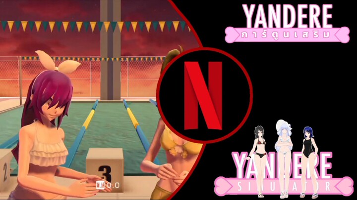 Netflix Jin Dang Yandere Simulator Shots Show live