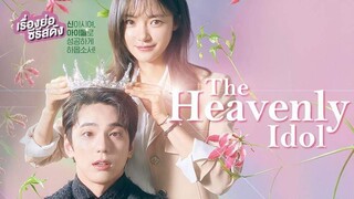 The Heavenly Idol 2023 [Eng.Sub] Ep04