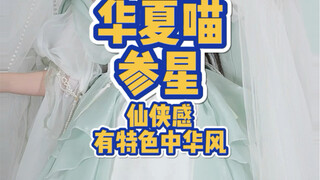 This Chinese-style Lolita design is pretty rare!