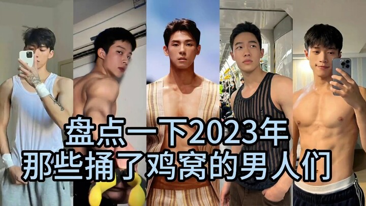 A Roundup of the Most Hype “Male Bodhisattvas” of 2023