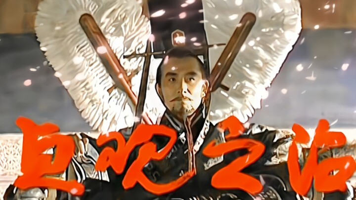 "ทันทีที่เสียงระฆังดังขึ้น หลี่ซื่อหมินก็ปรากฏตัว" ผลงานอันยิ่งใหญ่ของจักรพรรดิไท่จง ตั้งมั่นอย่างยิ