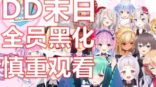 【Yandere】Hololive Literature Club members all turn black, horror warning 【Headphones recommended】