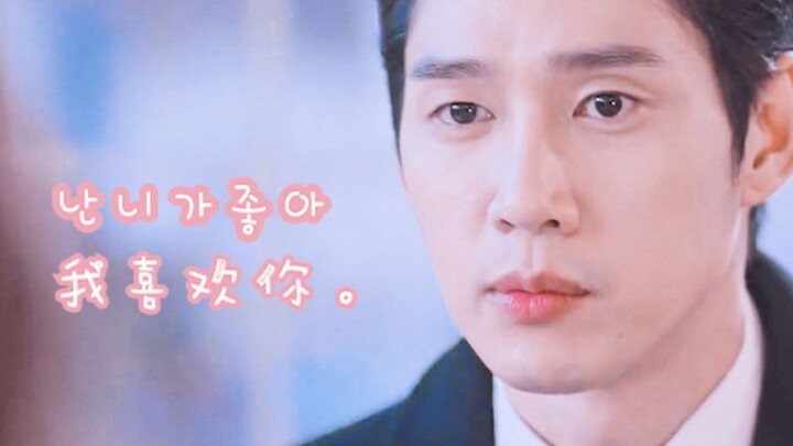 【Catatan Harian Psikopat】Aku Suka Kamu (Cinta Buta Dua Arah antara Woo-jik | Genre Romantis Manis)