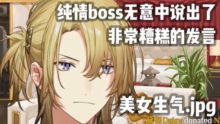 【Luca/熟切】关于cream的含义……总之是被评论区给带坏了的boss