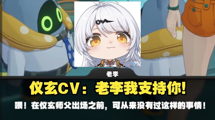 Yixuan CV watching the Bangbu elbow strike between Shuixiong and Zhenyu is so funny, Lao Li, I suppo