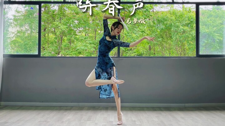 柔美折扇古典舞【哢春声】完整版