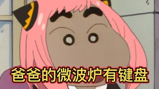 爸 爸 的 人 缘 呗 儿 没 辙