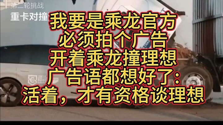 If I were the official representative of Chulong, I’d definitely shoot an ad: driving a Chulong stra