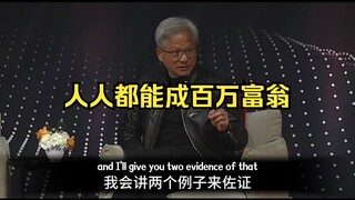 هوانغ رينشون، الرئيس التنفيذي لشركة إنفيديا: في الماضي، كان 0.1% فقط من الناس يفهمون لغة C++، أما ال