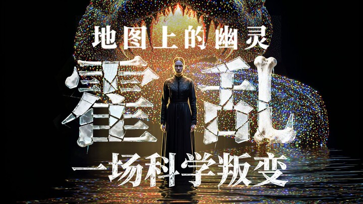 Dịch tả: Bóng ma trên bản đồ và một cuộc nổi loạn khoa học