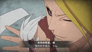 Sumber peta misteri game seluler Naruto - "Reinkarnasi Negeri Jahat" Deidara