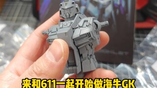 海牛gk制作攻略1，头胸修件