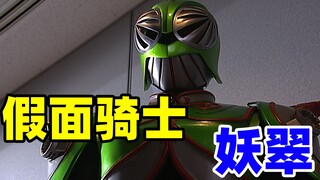 【特摄资料集】假面骑士龙骑中的老六