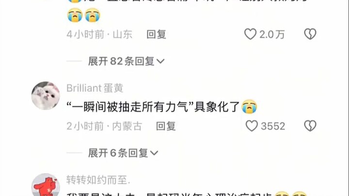 “一瞬间被抽走所有力气”真具象化了