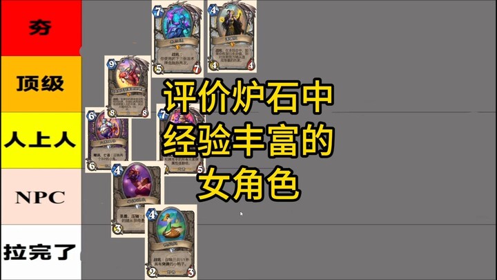 Ulasan karakter perempuan berpengalaman di Hearthstone