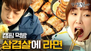 [티비냥] (ENG/SPA/IND) Yoon Doo Joon X Seo Hyun Jin Outdoor Samgyeopsal Mukbang #LetsEat2 | 150511 #01