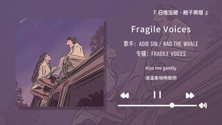 “Sangat merekomendasikan lagu ini, sangat romantis dan enak didengar” || "Fragile Voices"