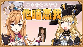 爱可菲：这不是简单的巧合