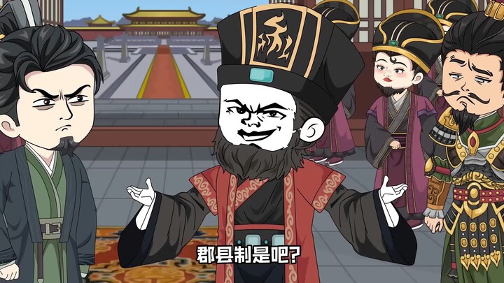 第24集：陛下请告诉我，哪本书中说了分封制不封自己亲弟弟的？