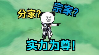 《武动乾坤》第128集|林动归来！