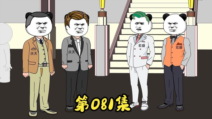 第81集 秀色可餐，大刀关胜。