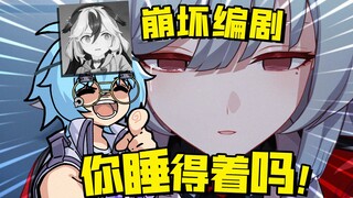 Honkai Impact 3, aku ingin memelukmu sampai tertidur!!!!