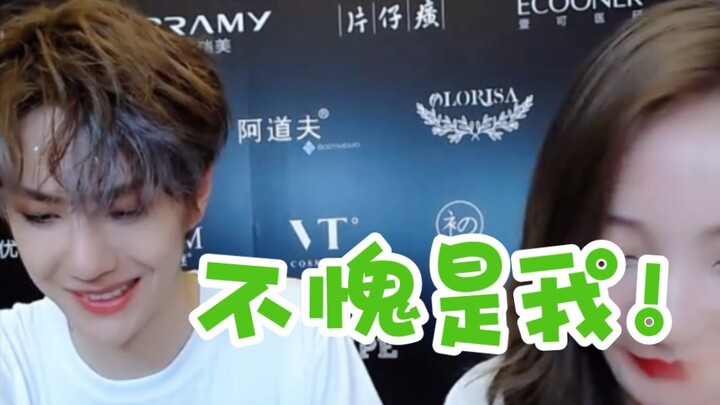 【Vương Nhất Bác】Rốt cuộc tôi còn phải cười bao nhiêu lần vì buổi livestream này nữa đây? Cô streamer