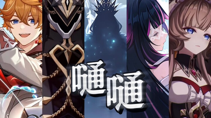 [Genshin Impact][Thump Thump] “The gods have never blessed anyone; the Snow Country buries tears and