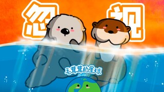 【Rái cá】Loài động vật đáng yêu bị lãng quên vì nổi tiếng trên mạng xã hội