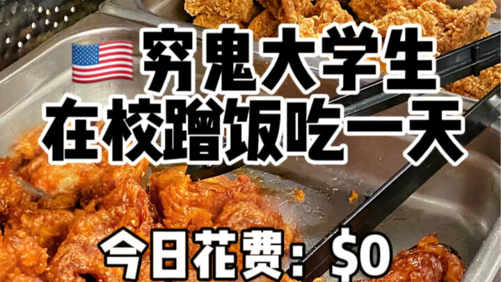 American Poor College Student Eats a Day’s Worth of Free Meals for $0