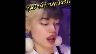 เรื่อง หวย กับ ผู้ชาย เลิกงมงายกันได้หรือยัง