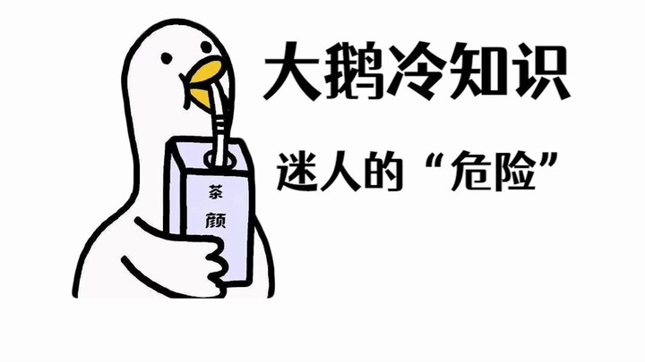 这些部位，越迷人越危险.....