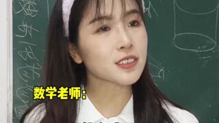 When Misunderstood by Students