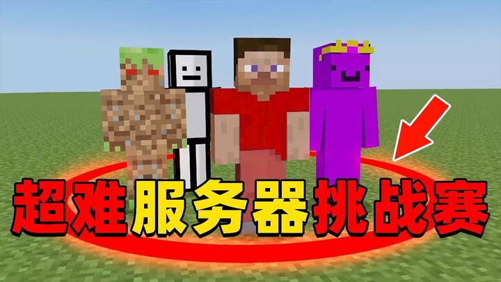 ماينكرافت: مسابقة تحدي مشروع الخادم الصعب للغاية، من يصمد حتى النهاية سيحصل على 10000 دولار!